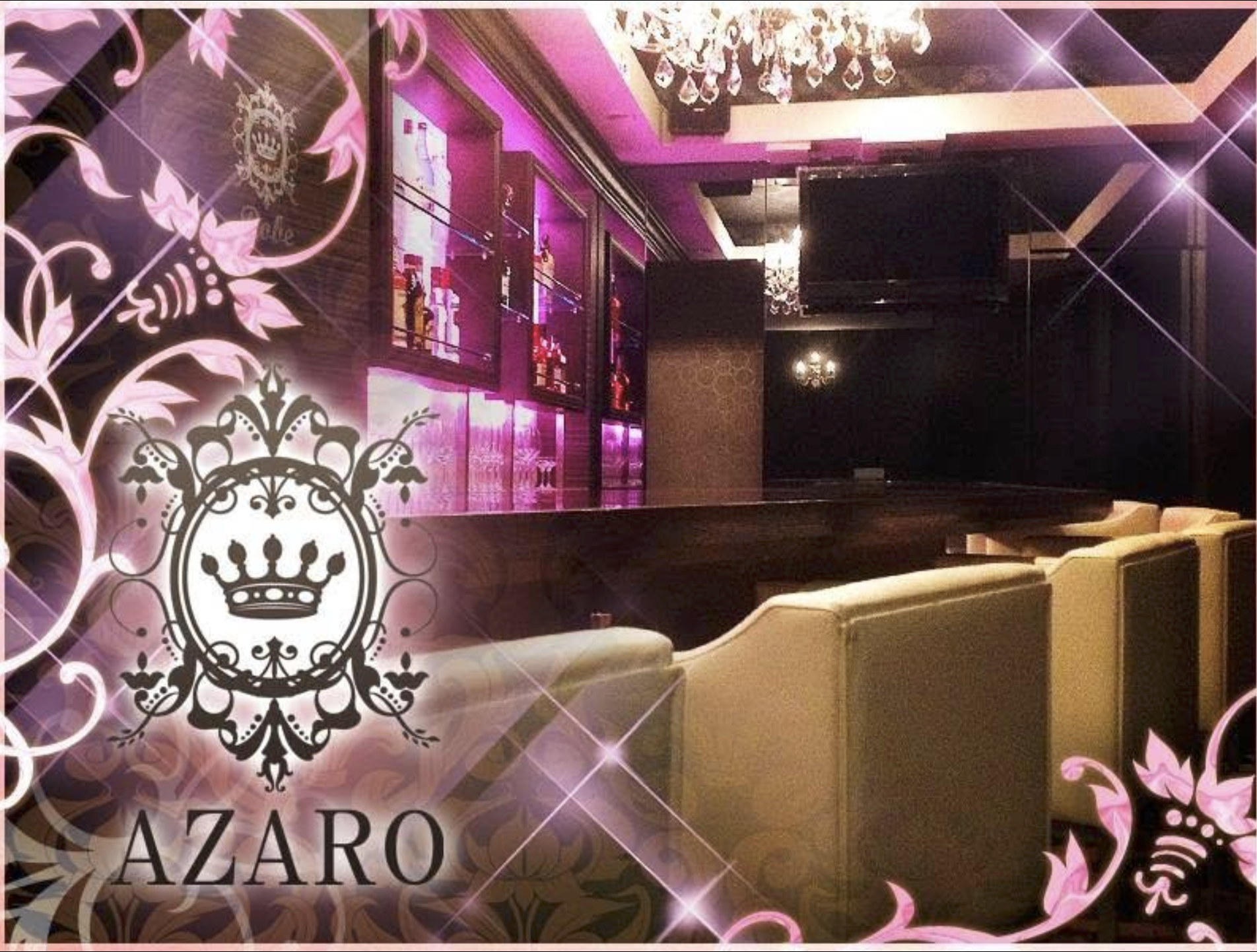 ガールズバー AZARO 店内写真